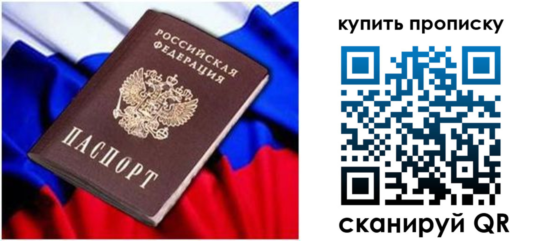 временная регистрация в квартире в Волгоградской области