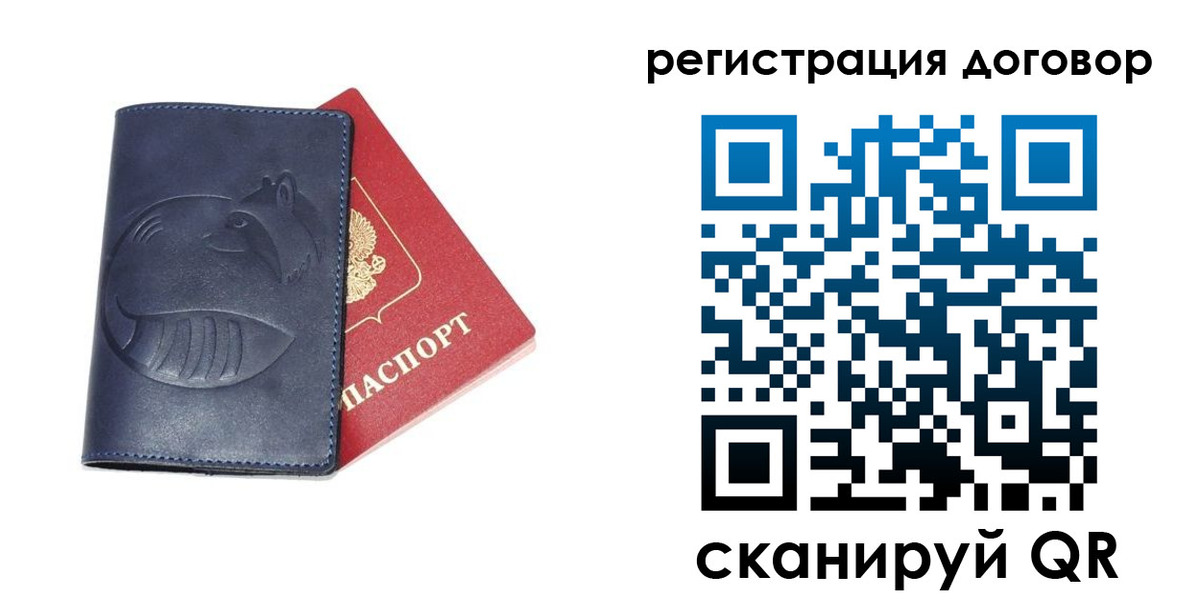 прописка штамп в Волгоградской области