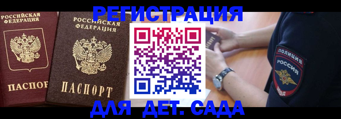 временная регистрация в Волгоградской области