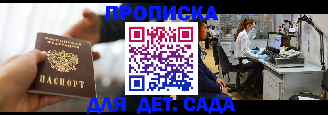 временная регистрация в Волгоградской области