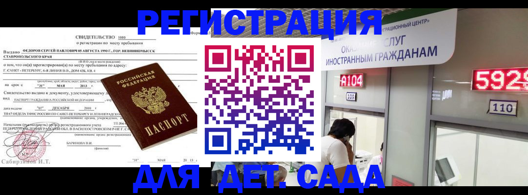 прописка иностранных граждан в Волгоградской области