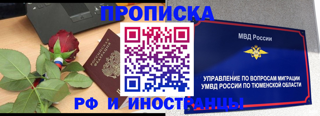 прописка иностранных граждан в Волгоградской области
