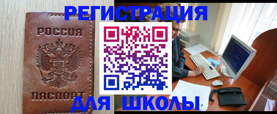 прописка в квартире в Волгоградской области