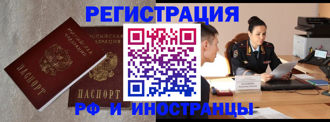 временная регистрация законно в Волгоградской области